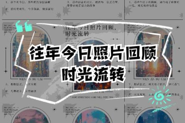 1997年万年历:时光流转中的珍贵记忆 1997年万年历:时光流转中的珍贵记忆