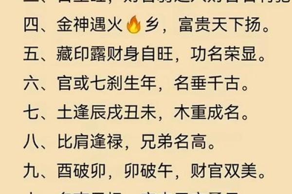 八字与风水如何相辅相成助力命运改善