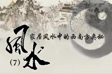 从杭州家居风水师网红看现代家居风水趋势