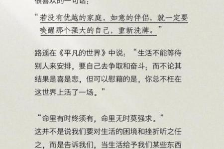 从半俗之命看人生的平凡与非凡