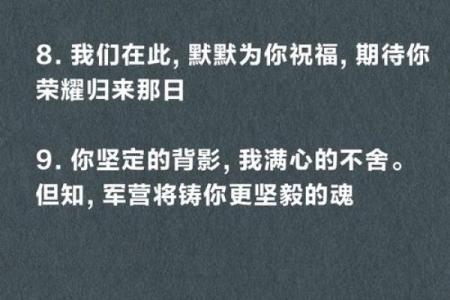 想当兵？这几个八字特征能让你顺利入伍