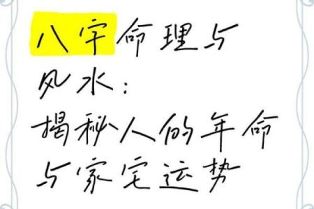 元辰八字揭秘：如何通过八字预测你的命运和未来运势？