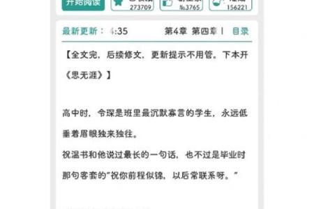 从恋爱的名字看感情的深浅与独特性