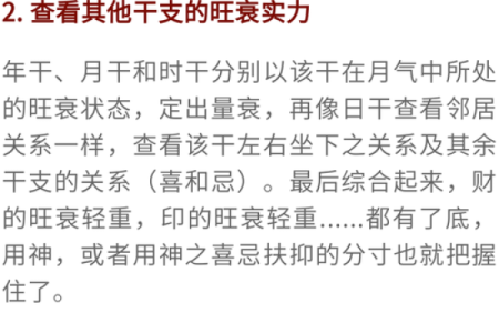 八字过三关歌诀解析，轻松掌握命理的关键技巧