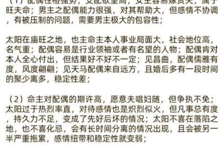 从五行角度解读倦字：看它如何影响你的事业与感情
