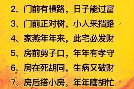 八字与风水如何相辅相成助力命运改善