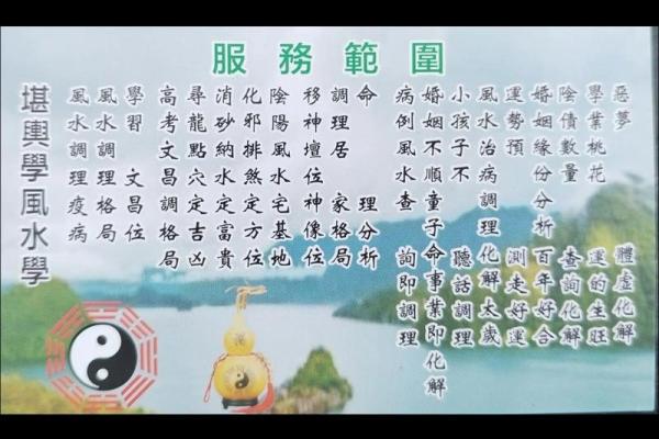 探索堪舆风水对健康和事业的影响 探索堪舆风水对健康和事业的影响