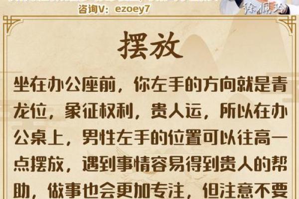 办公场所风水禁忌与提升事业运的妙招 办公场所风水禁忌与提升事业运的妙招