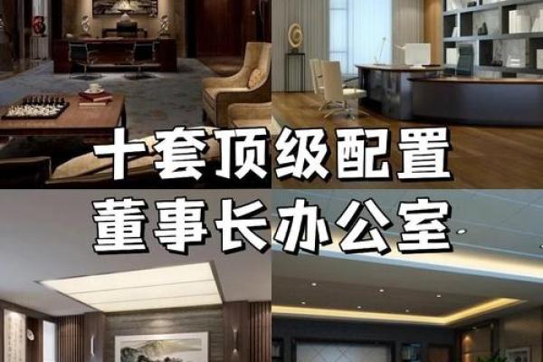 办公室防小人风水布局技巧解析 办公室防小人风水布局技巧解析