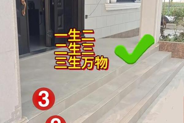 大门与楼梯位置的风水禁忌解析