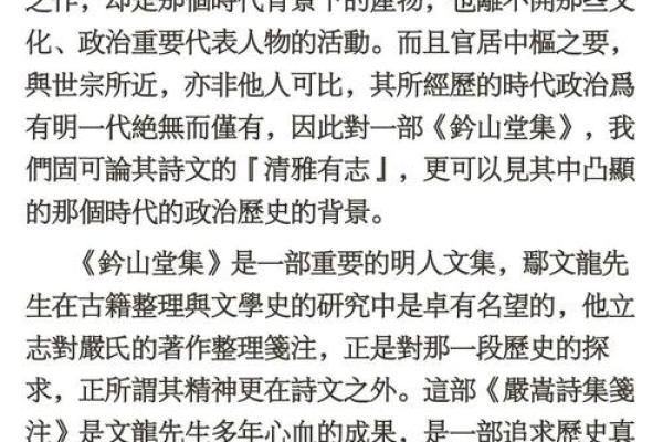 从名人名字看文化与历史的交织