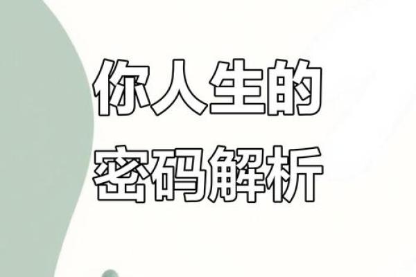农历日期揭秘：如何通过它了解你的人生运势