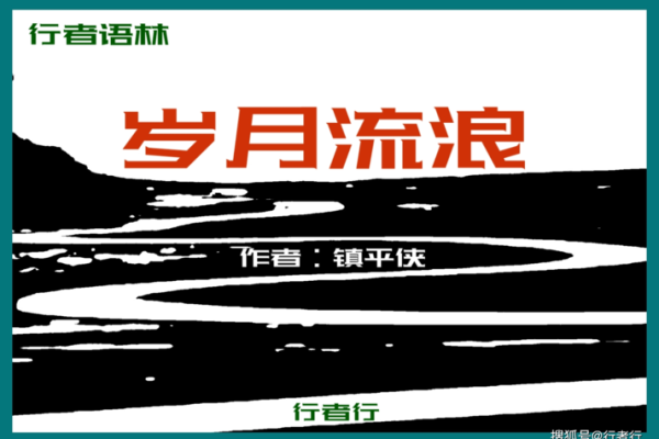 1933年:风云变幻的岁月记忆 1933年:风云变幻的岁月记忆