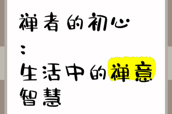 禅意公司名称的智慧与哲思探索 禅意公司名称的智慧与哲思探索