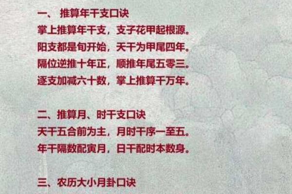 揭秘命运密码,万年历帮你找到出生日干支 揭秘命运密码,万年历帮你找到出生日干支