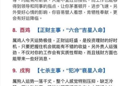 辰出现对命局的独特作用及其预测意义