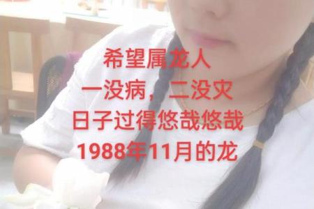 龙女本命年的恋爱心态调整