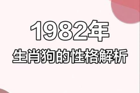 属龙与属狗的性格互补与冲突分析
