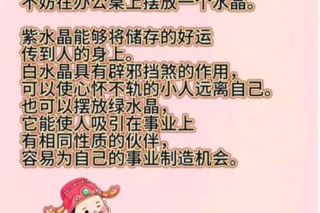 办公场所风水禁忌与提升事业运的妙招