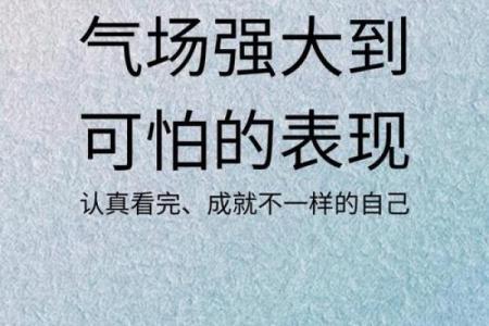 霸气四字名字让你的气场更强大