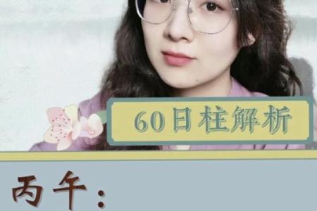 出生命格对未来的影响