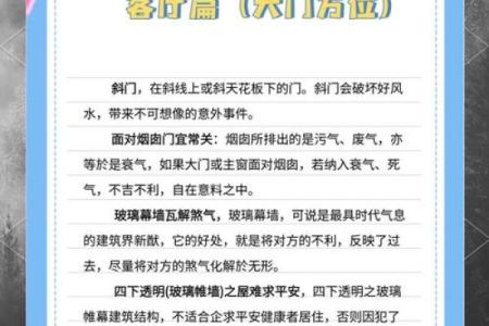 大门与楼梯位置的风水禁忌解析