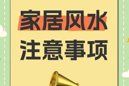 常熟家居风水布局指南 让家中充满正能量