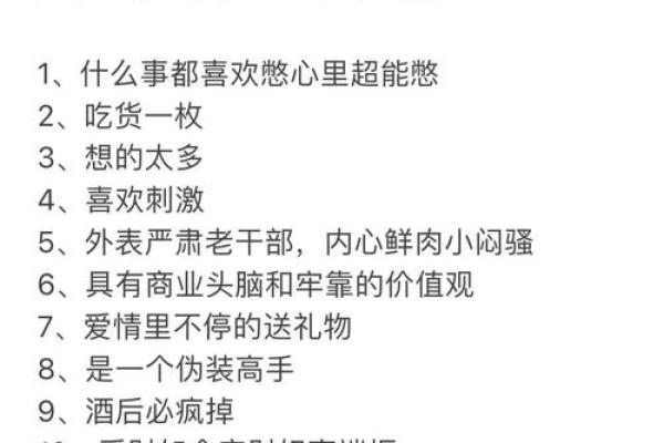 属牛男与属兔女的星座配对分析