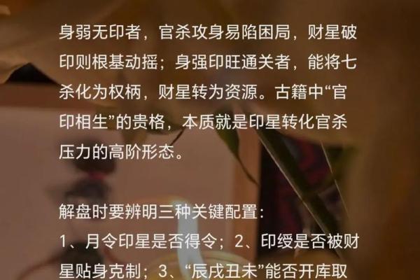 八字多印意味着什么？解读对命运的深远影响