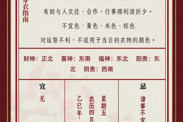 老万年历:千年智慧传承,揭秘一年四季运势密码 老万年历:千年智慧传承,揭秘一年四季运势密码
