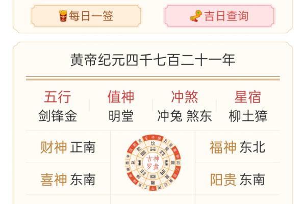 2000年农历万年历详查:揭秘千年黄历背后的秘密 2000年农历万年历详查:揭秘千年黄历背后的秘密