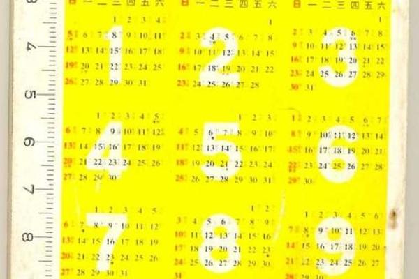1893年万年历:穿越时光的日历传奇 1893年万年历:穿越时光的日历传奇