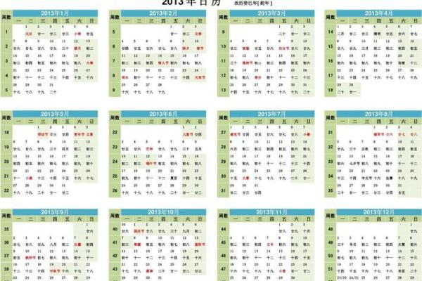 1893年万年历:穿越时光的日历传奇 1893年万年历:穿越时光的日历传奇