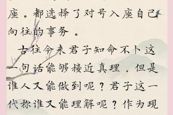 一不小心，八字害人！如何化解命运中的劫难