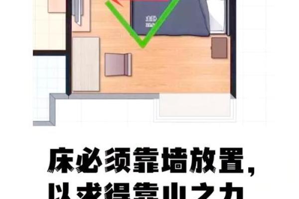 办公室床位摆放的风水禁忌解析