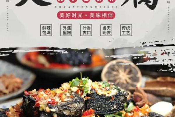 臭豆腐公司命名技巧与创意指南 臭豆腐公司命名技巧与创意指南
