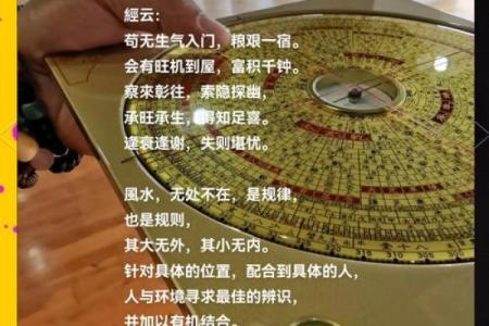 打造旺财风水局的关键技巧