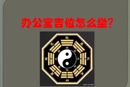办公空间风水布局的关键要素与实用技巧