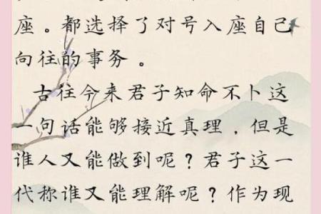 一不小心，八字害人！如何化解命运中的劫难