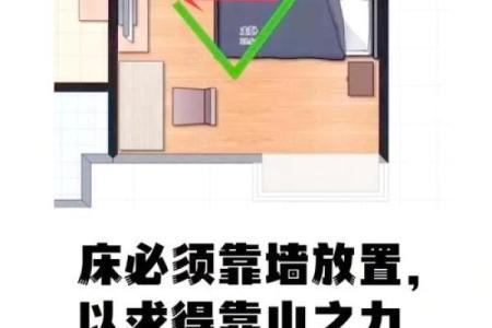 办公室床位摆放的风水禁忌解析