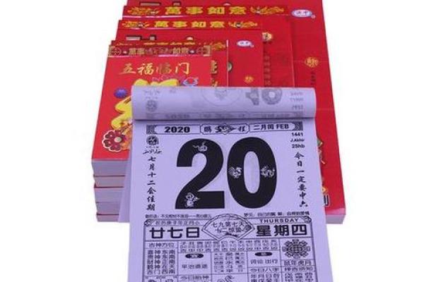 鼠年万年历:穿越时光的生肖秘典 鼠年万年历:穿越时光的生肖秘典