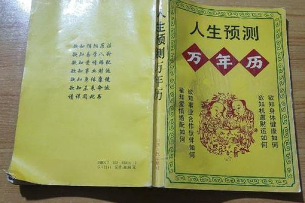 解码人生:万年历帮你解析年龄背后的惊人秘密 解码人生:万年历帮你解析年龄背后的惊人秘密