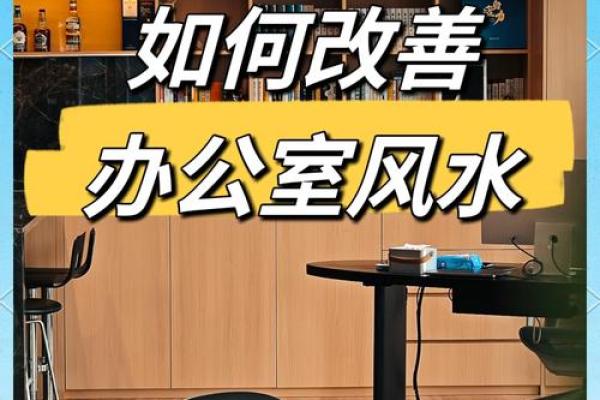办公室地毯颜色与风水：选择对的搭配助你事业成功