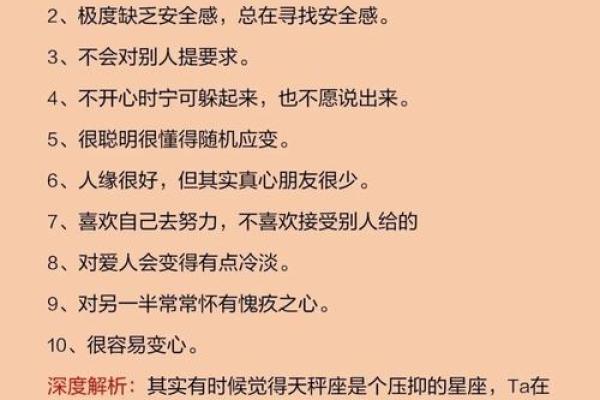 农历十月星座解析，了解你隐藏的性格