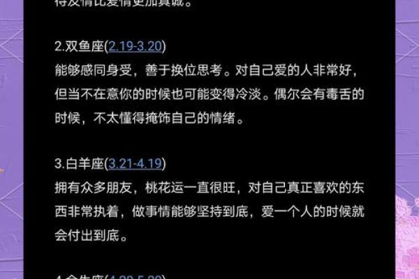 农历十月星座解析，了解你隐藏的性格