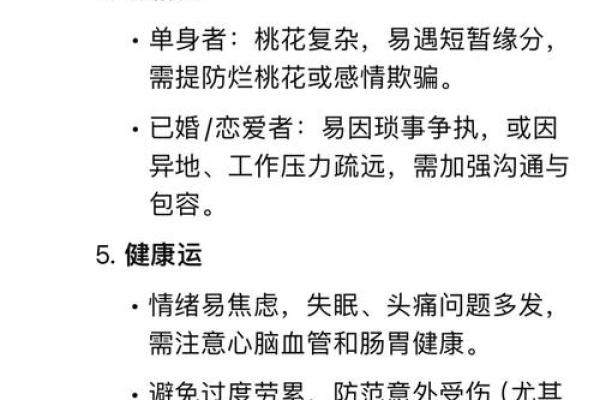 猪年对羊生肖的运势影响与化解方法