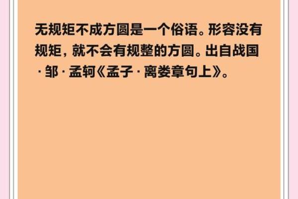 成言什么命的含义与深层解读