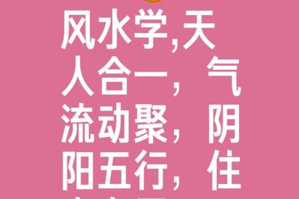 打造幸福生活,从调整风水开始 打造幸福生活,从调整风水开始