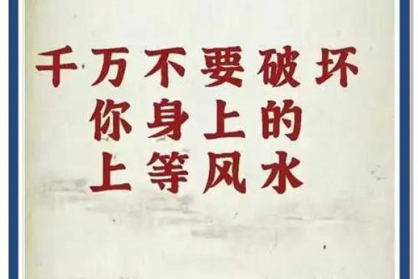 打造幸福生活,从调整风水开始 打造幸福生活,从调整风水开始
