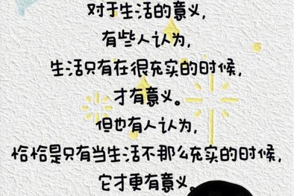 农历九月初十，如何让你的生活更有意义？